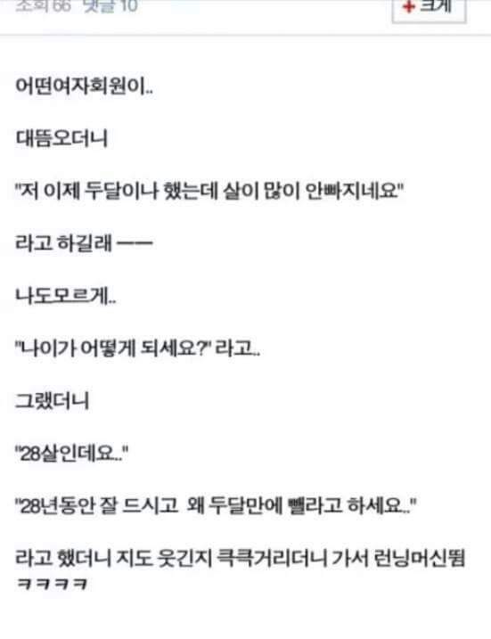 트레이너의 직구