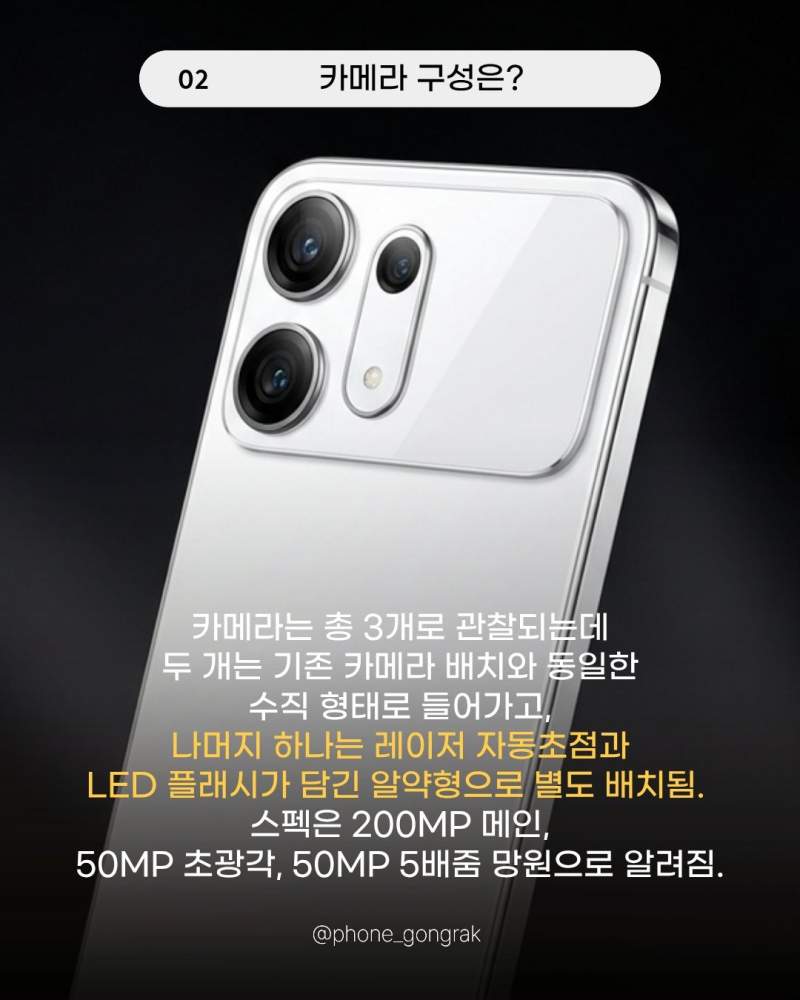 갤럭시 S27 디자인 유출.mp4
