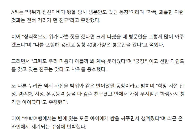 박위 동창들 등판