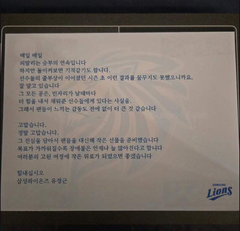 삼성 라이온즈 대표이사,1군 선수단 전원 최신 폴더 스마트폰