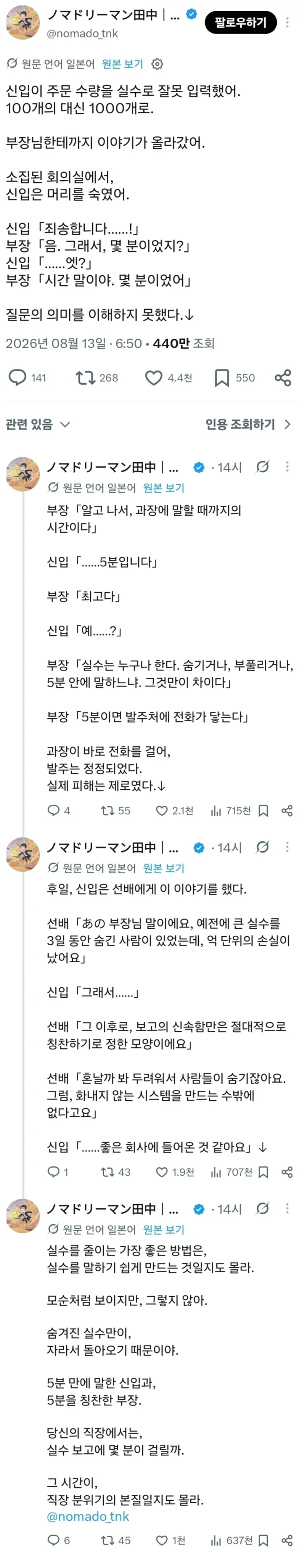 신입이 주문 수량을 실수로 잘못 입력했어.JPG