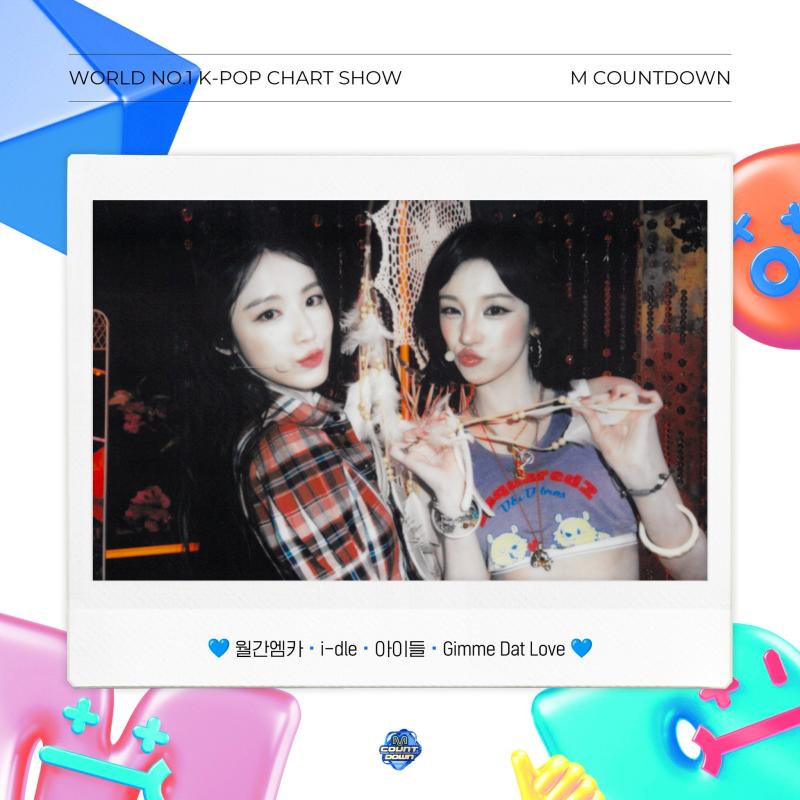 아이들 슈화