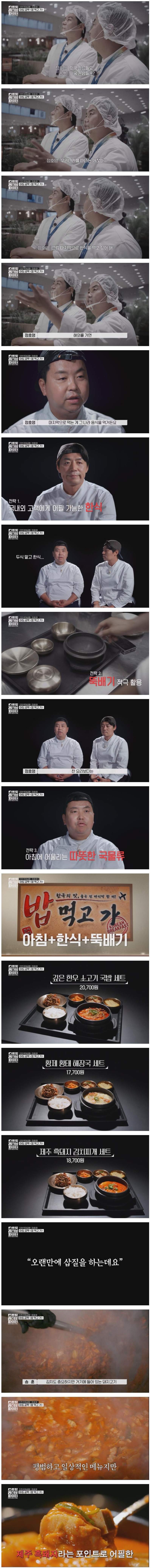흑백요리사2 준결승 갔던 냉부해 정호영 셰프 근황 ㄷㄷ