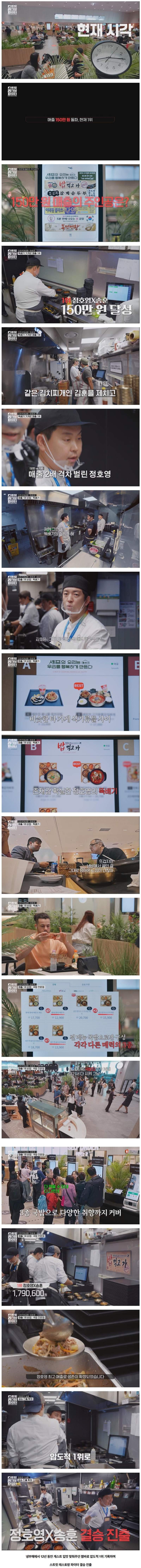 흑백요리사2 준결승 갔던 냉부해 정호영 셰프 근황 ㄷㄷ