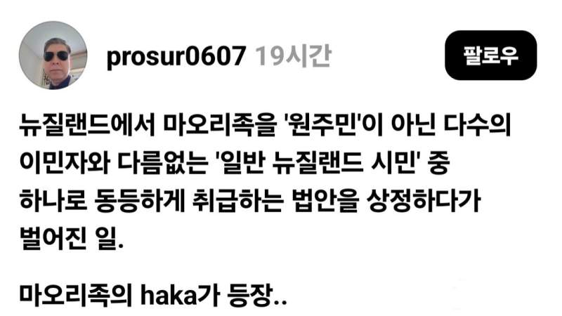 뉴질랜드 의회 하카.mp4