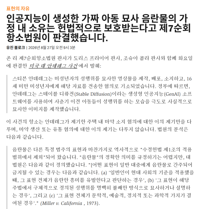 미국 법원, \