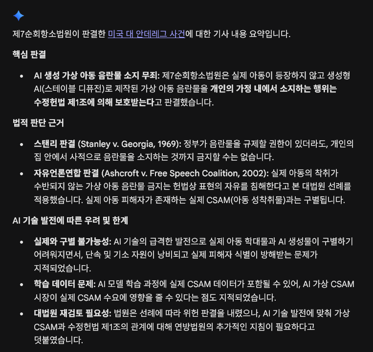 미국 법원, \