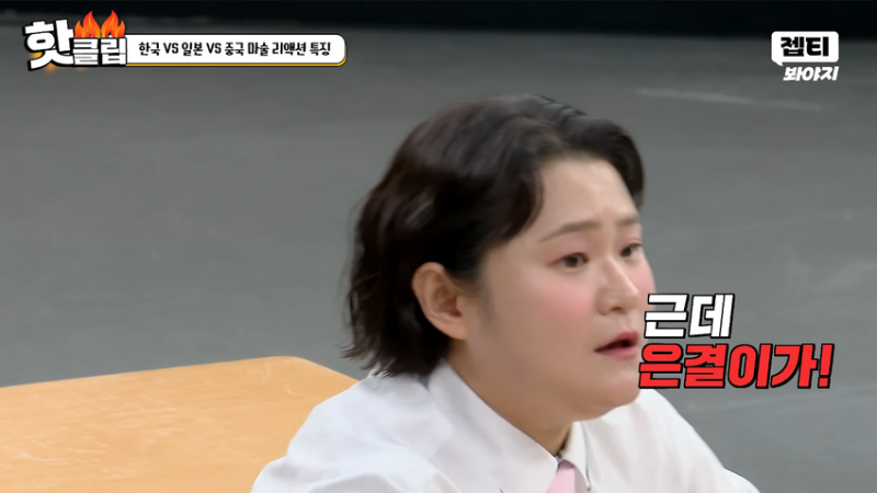 마술사 이은결이 어시스턴트와 결혼을 해서 받는 오해.jpg