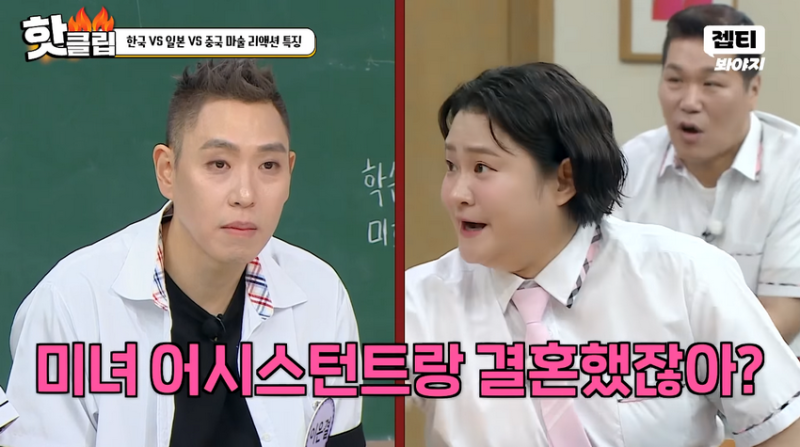 마술사 이은결이 어시스턴트와 결혼을 해서 받는 오해.jpg