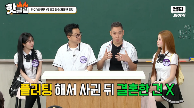 마술사 이은결이 어시스턴트와 결혼을 해서 받는 오해.jpg