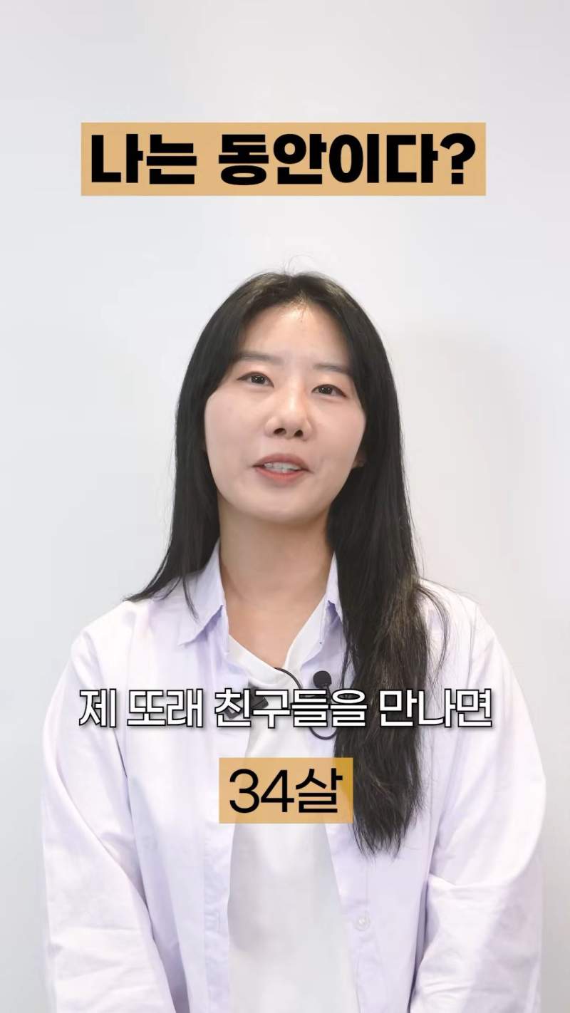 30대 여성들이 생각하는 동안.jpg