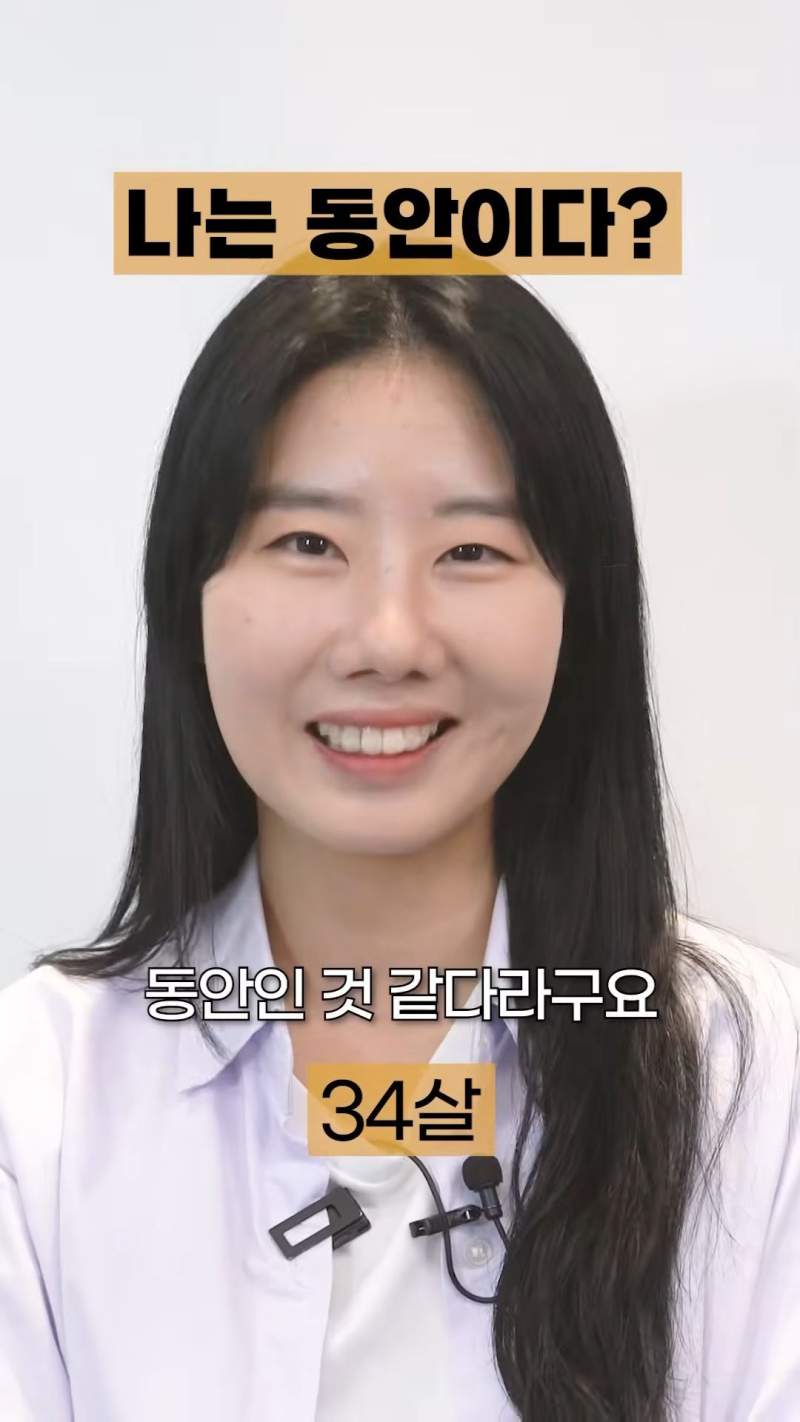30대 여성들이 생각하는 동안.jpg