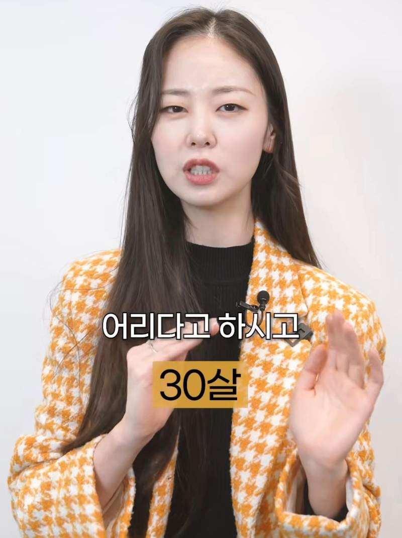 30대 여성들이 생각하는 동안.jpg