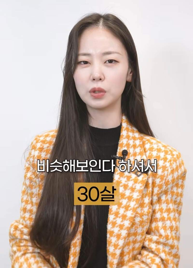 30대 여성들이 생각하는 동안.jpg
