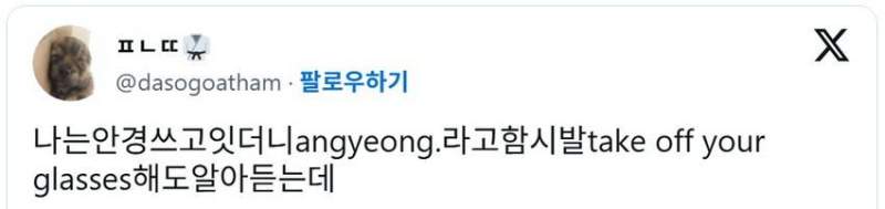 X] 입국심사관 : mokjeok? .twt
