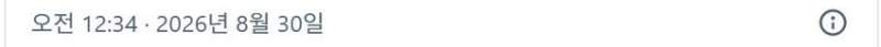 X] 입국심사관 : mokjeok? .twt