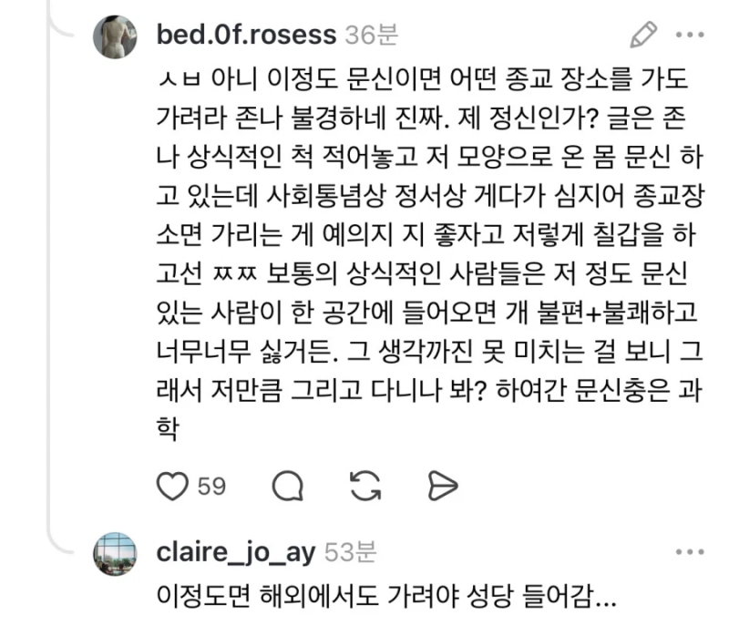 스레드] 타투했다고 법당 출입금지 당했어요.txt