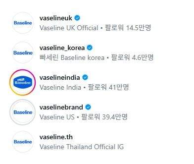 바세린 CEO 한국인이 됨 ㄷㄷㄷㄷㄷㄷ