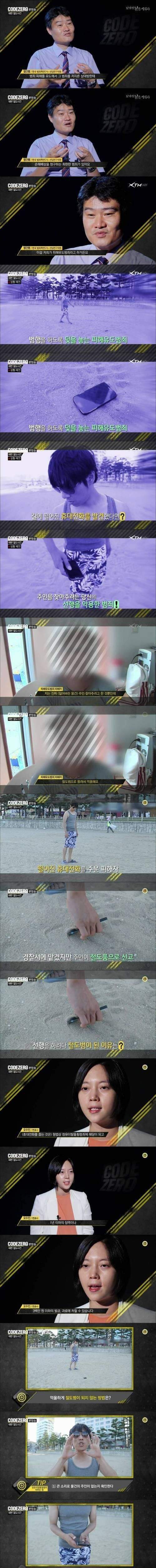 길받닥에 떨어진 휴대폰 발견시 대처법