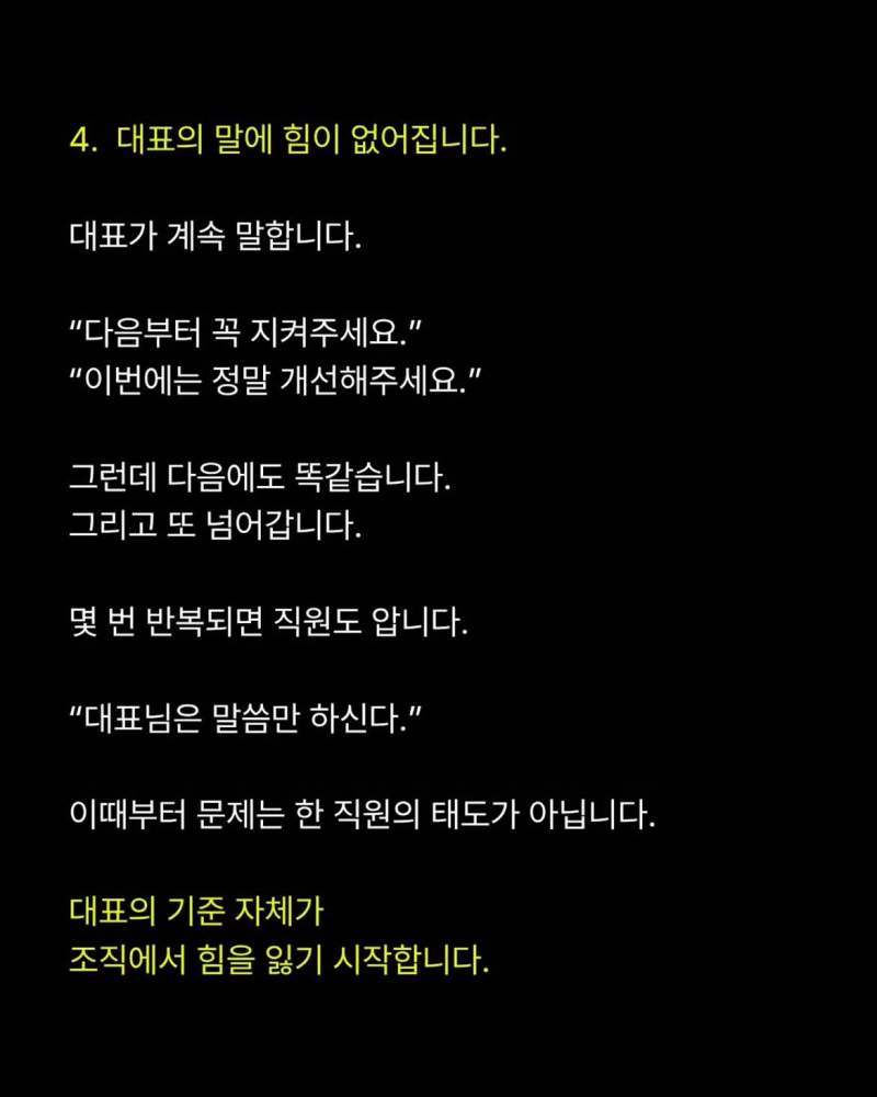 문제의 직원을 정리해야하는 이유 6가지.jpg