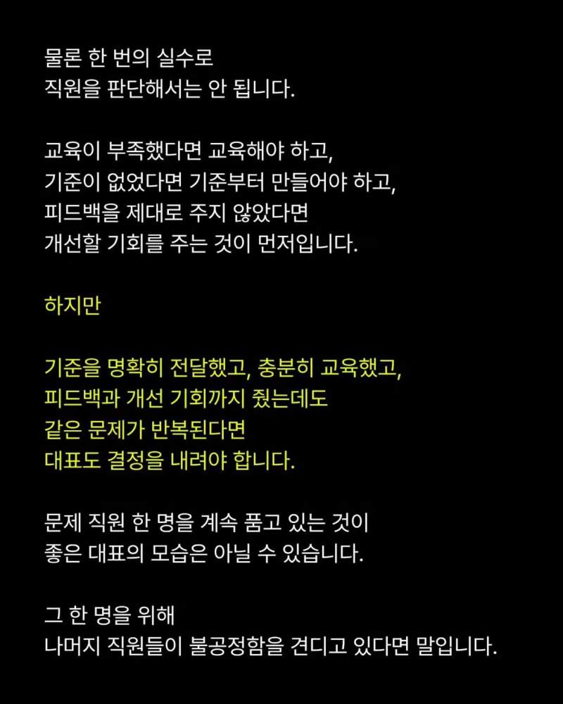 문제의 직원을 정리해야하는 이유 6가지.jpg