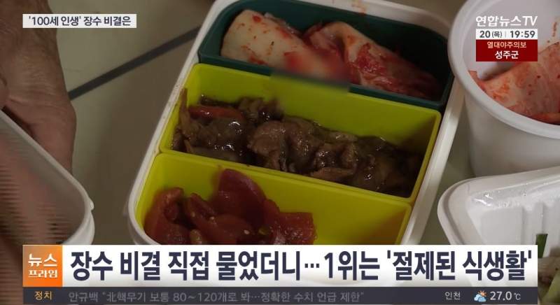 100세 고령자들의 공통된 생활습관.jpg