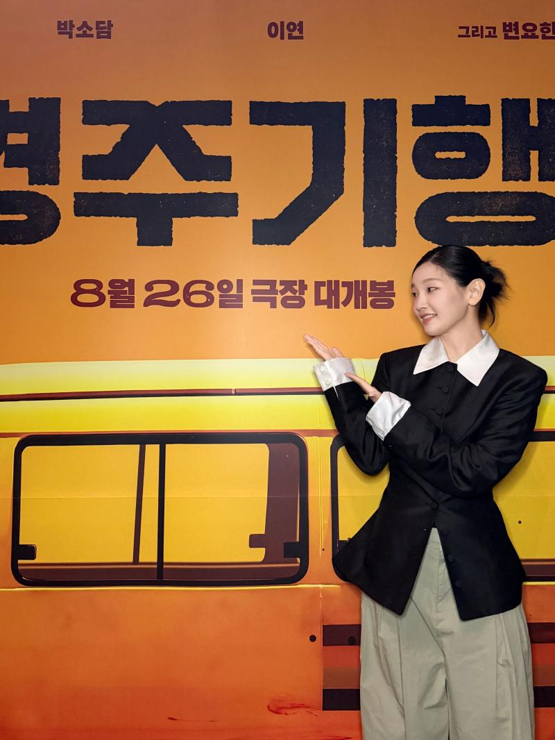 박소담