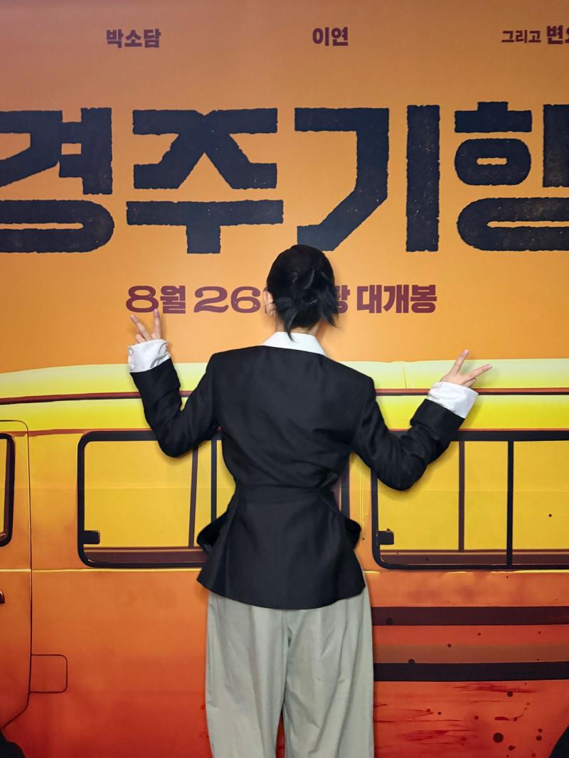 박소담