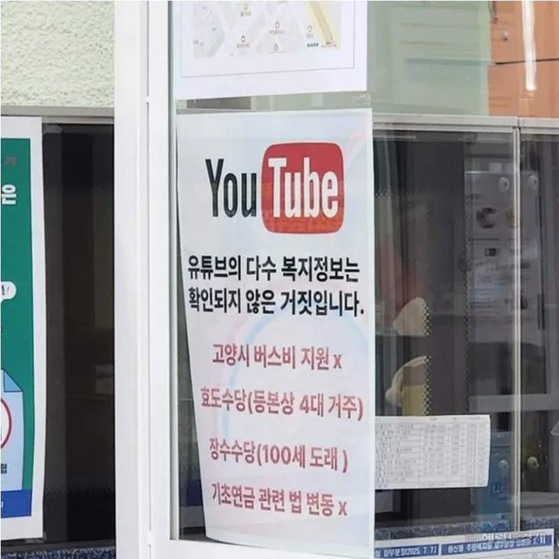 유튜브가 망쳐놓은 주민센터 근황
