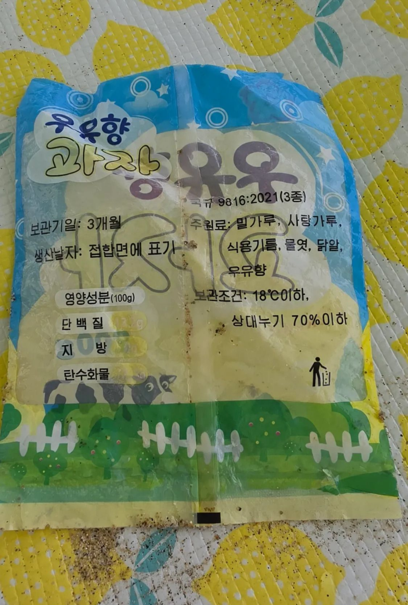 강원도 바다에 떠내려온 북한 쓰레기들