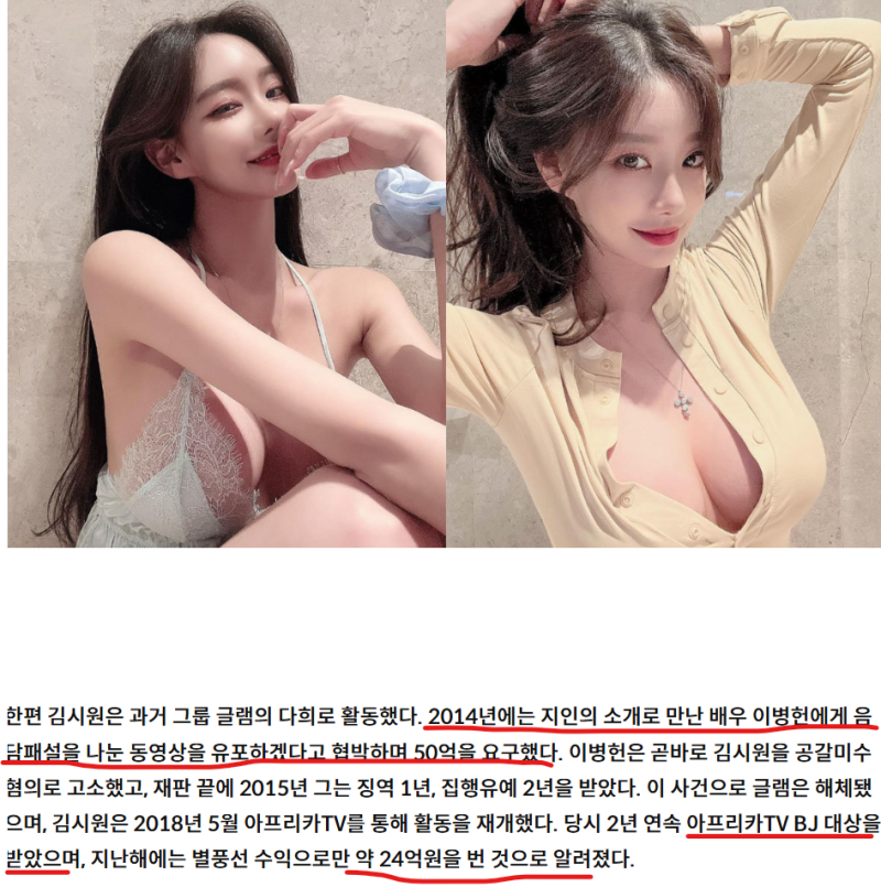 이병원 협박녀 김시원 근황