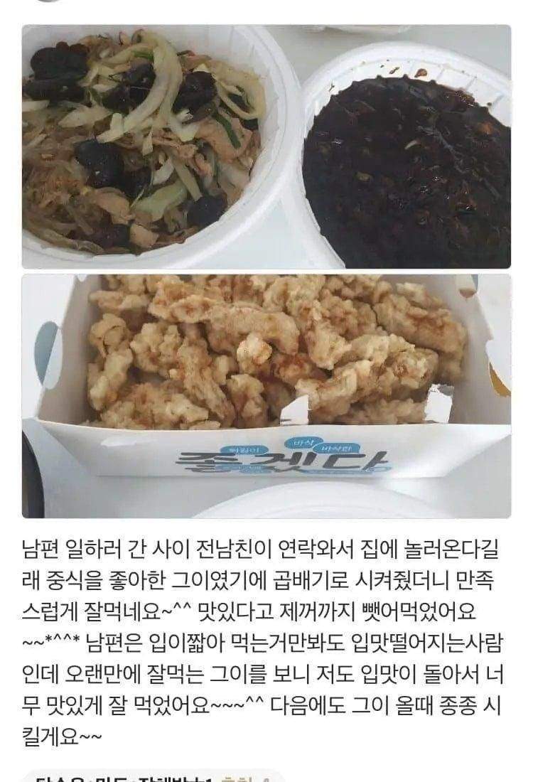 유부녀의 배민 리얼 후기.jpg