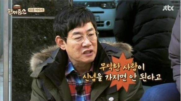 손절을 부르는 남편의 역사 의식