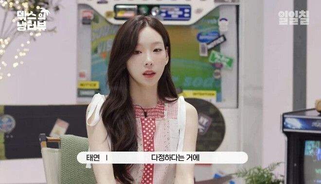 탱구의 이상형