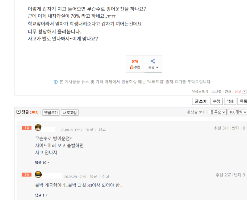 너무 황당해서 올려봅니다.