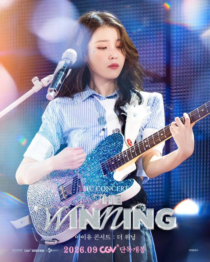 아이유 콘서트 : 더 위닝 | 09월16일 CGV재개봉