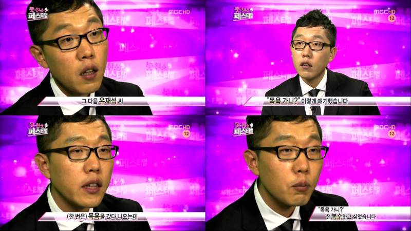 유일하게 무한도전 출연을 빡쳐했던 연예인