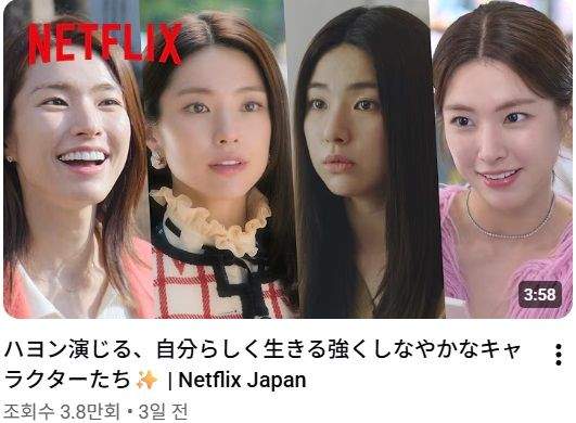 Netflix Japan 유튜브 채널 근황.jpg