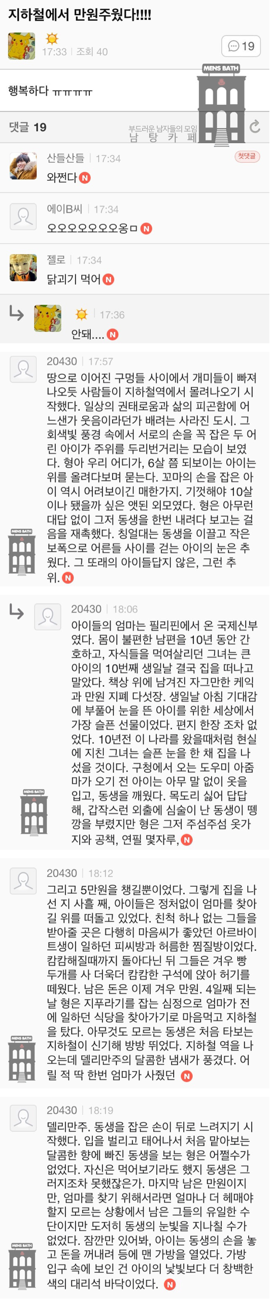 댓글장인의 필력