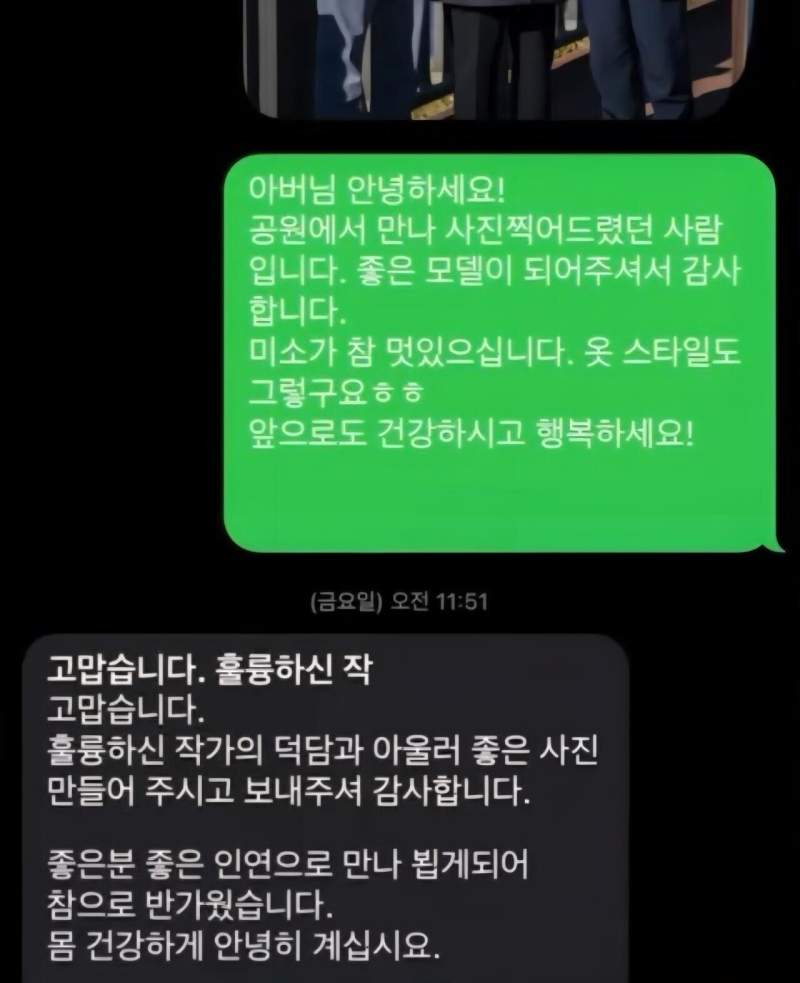 외모와 말투에서 기품이 느껴지는 어르신