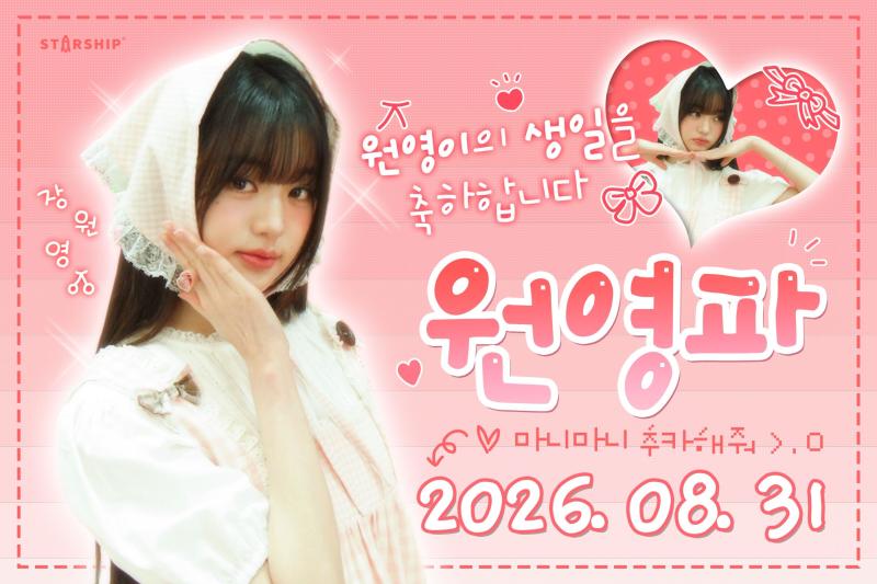 0831 장원영 DAY