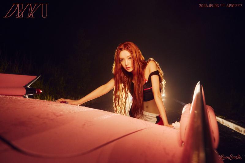 이즈나 방지민