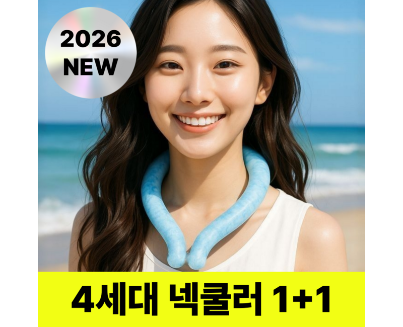 앨리쉬 아이스 넥쿨러 넥밴드