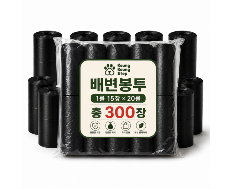 강아지 배변봉투 풉백 리필형 KeungKeungStep