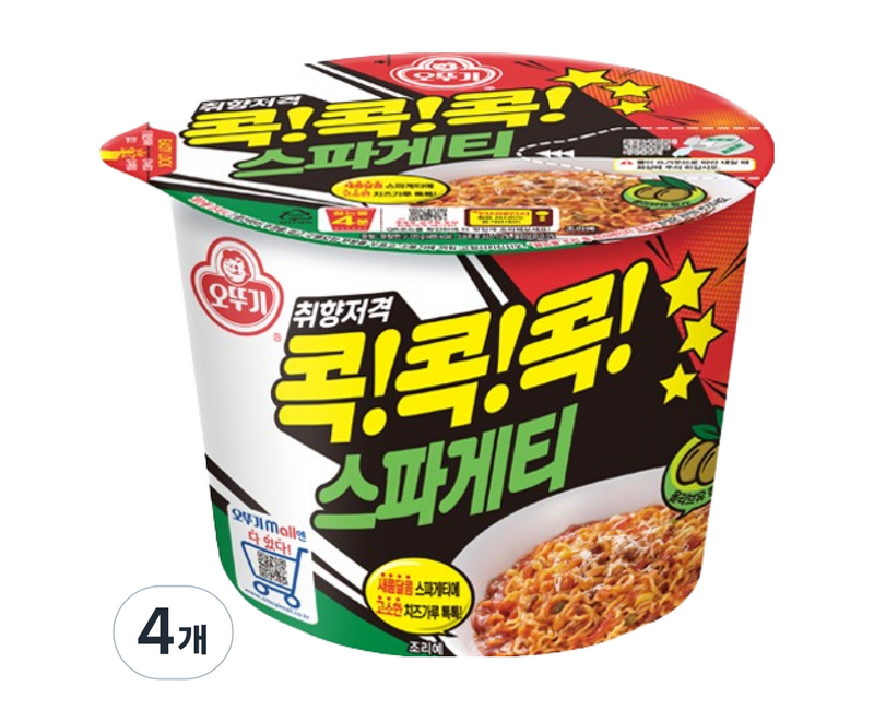 오뚜기콕콕콕 스파게티