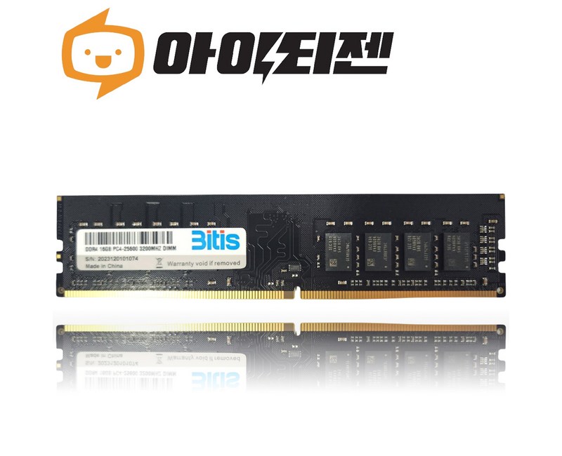 비티즈 DDR4 16GB 데스크탑 램 16기가