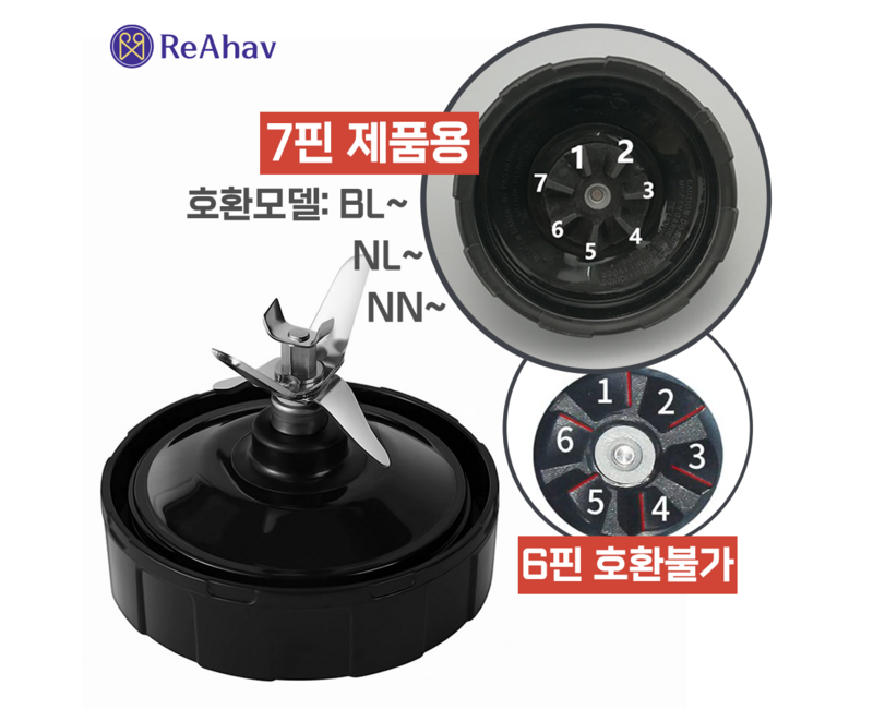 레아하브 핀블레이드 닌자 NINJA 호환 블렌더 믹서기날