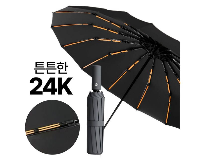 obp 초강력 튼튼 24K 60K 접이식 원터치 3단 암막 자동 우산