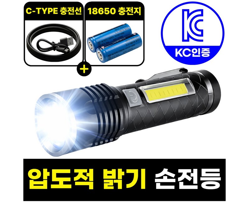 [최강스펙 DX-001 무려 62710 룩스 국내상륙 ] EASY LIFE 레디썬 최고등급 랜턴 후레쉬 손전등 해루질용 최강스펙