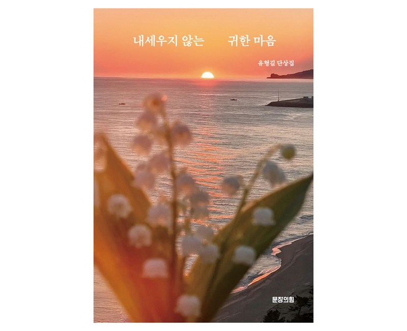 내세우지 않는 귀한 마음